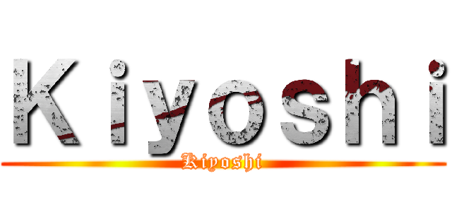 Ｋｉｙｏｓｈｉ (Kiyoshi)