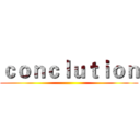 ｃｏｎｃｌｕｔｉｏｎ ()