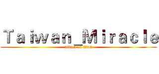 Ｔａｉｗａｎ＿Ｍｉｒａｃｌｅ (attack on titan)