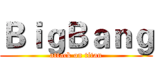 ＢｉｇＢａｎｇ (attack on titan)