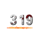 ３１９ (attack on yoyo)