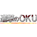 進撃のＯＫＵ (attack on Reveen)