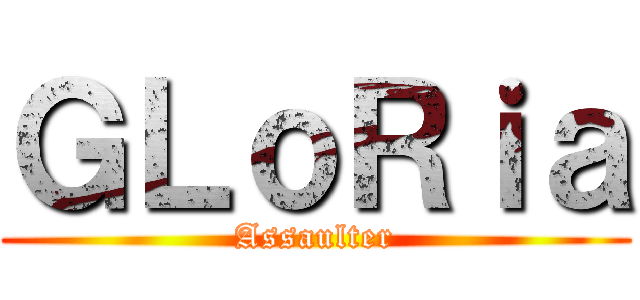 ＧＬｏＲｉａ (Assaulter)