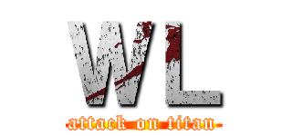 ＷＬ (attack on titan)