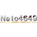 Ｎｅｔｏ４６４９ (attack on titan)