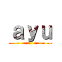 ａｙｕ ()