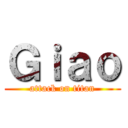 Ｇｉａｏ (attack on titan)