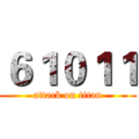 ６１０１１ (attack on titan)