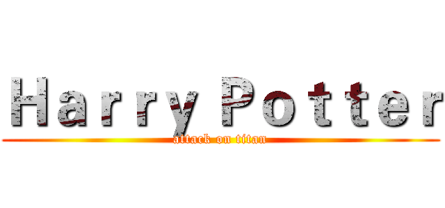 Ｈａｒｒｙ Ｐｏｔｔｅｒ (attack on titan)