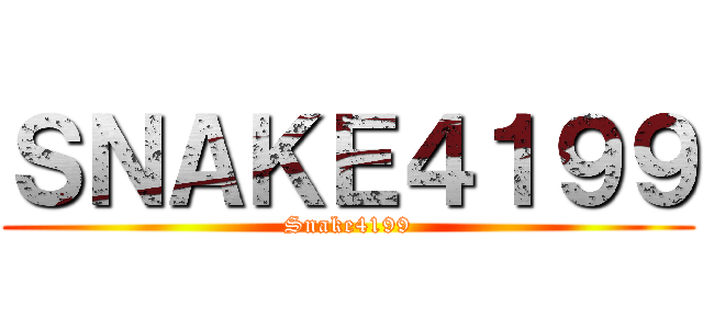 ＳＮＡＫＥ４１９９ (Snake4199)