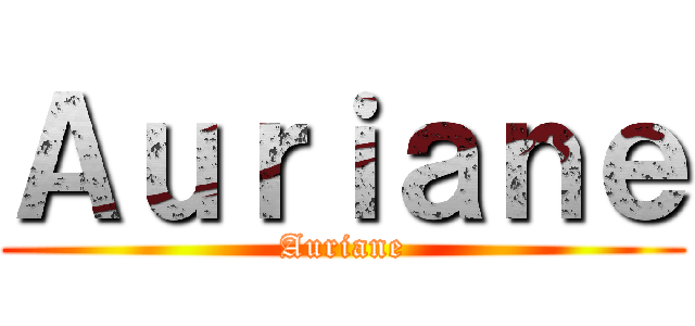 Ａｕｒｉａｎｅ (Auriane)