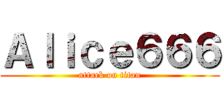 Ａｌｉｃｅ６６６ (attack on titan)