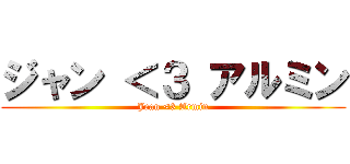 ジャン ＜３ アルミン (Jean <3 Armin)