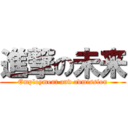 進撃の未来 (Employment and admission)