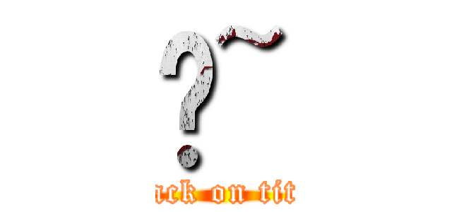 ㄜ~ (attack on titan)