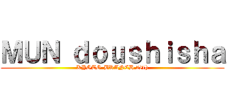 ＭＵＮ ｄｏｕｓｈｉｓｈａ (KYOTO-BRANCH 28th)
