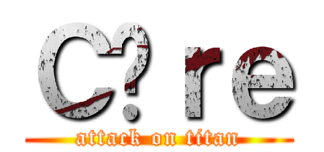 Ｃóｒｅ (attack on titan)
