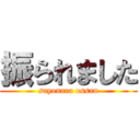 振られました (sayonara ossan)