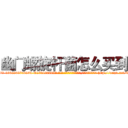幽门螺旋杆菌怎么买到 (幽门螺旋杆菌怎么买到【电-186x2687x6963-Q278180069元-吉-药-业】我们做的是长期生意,靠的是老客户长期支持 http://sngk.net/WoYfOt
)