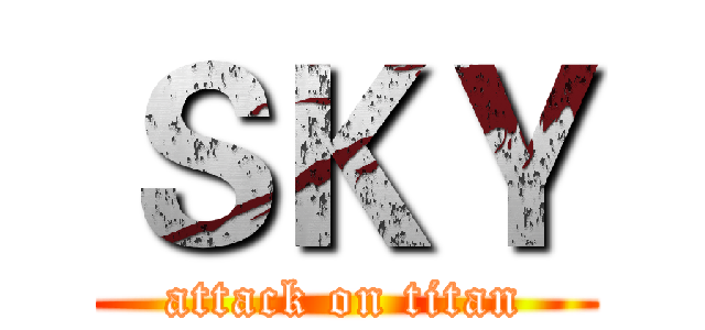 ＳＫＹ (attack on titan)