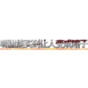 哪里能买到让人变成瞎子药 (哪里能买到让人变成瞎子药【电-186x2687x6963-Q278180069元-吉-药-业】我们做的是长期生意,靠的是老客户长期支持 http://sngk.net/y7pDXq
)