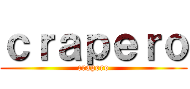 ｃｒａｐｅｒｏ (crapero)