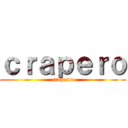 ｃｒａｐｅｒｏ (crapero)