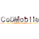 ＣｏＤＭｏｂｉｌｅ (この戦いは終わらない!!)