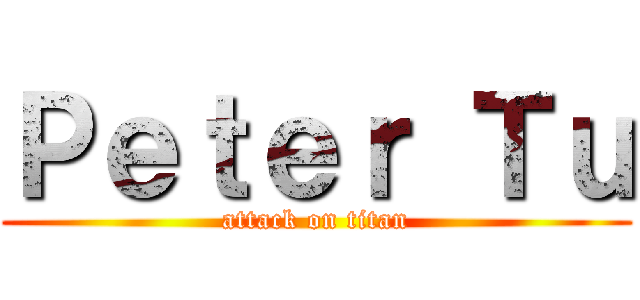 Ｐｅｔｅｒ Ｔｕ (attack on titan)
