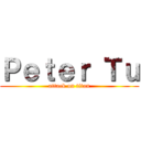 Ｐｅｔｅｒ Ｔｕ (attack on titan)