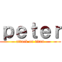 ｐｅｔｅｒ (attack on titan)