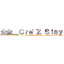 公会＿Ｃｒａ\'Ｚ Ｓｌａｙｅｒｓ (FAIRY TAIL)