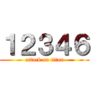 １２３４６ (attack on titan)