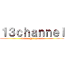 １３ｃｈａｎｎｅｌ (twitter @13channel)