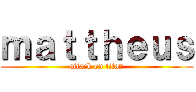 ｍａｔｔｈｅｕｓ (attack on titan)