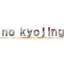 ｎｏ ｋｙｏｊｉｎｇ ()