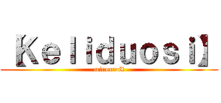 【Ｋｅｌｉｄｕｏｓｉ】 (minecraft)