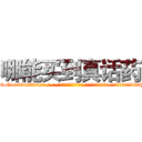 哪能买到真话药 (哪能买到真话药【电-话151x68344x817-Q1065427042元-吉-药-业】我们做的是长期生意,靠的是老客户长期支持 哪能买到真话药在发表了一篇http://sngk.net/Sgzsf9

参考消息网我们做的是长期生意,靠的是老客户长期支持也许我们早该意识到，就连鲍勃·霍斯金斯（金球奖戏剧类电影男主角 
)