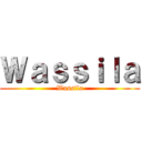 Ｗａｓｓｉｌａ (Wassila)