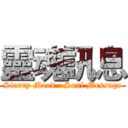 靈魂訊息 (Starry Mood : Soul Message)