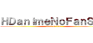 ＨＤａｎｉｍｅＮｏＦａｎＳｕｂ (attack on titan)