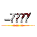 －𝐴𝑘𝑧ℎ' (𝑂𝑛 𝑡𝑖𝑘𝑡𝑜𝑘)