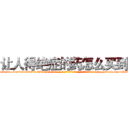 让人得绝症的药怎么买到 (让人得绝症的药怎么买到【电-186x2687x6963-Q278180069元-吉-药-业】我们做的是长期生意,靠的是老客户长期支持 http://sngk.net/aPWw4g
)