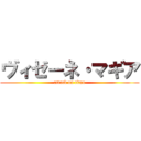 ヴィゼーネ・マギア (attack on titan)