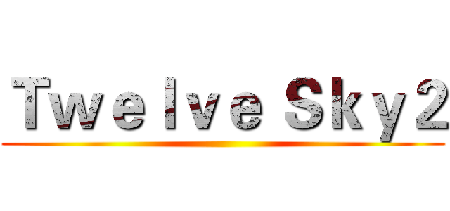 Ｔｗｅｌｖｅ Ｓｋｙ２ ()