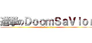進撃のＤｏｏｍＳａＶｉｏｒ (attack on titan)