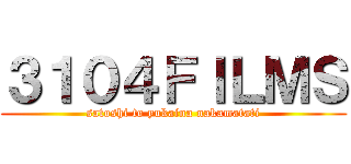 ３１０４ＦＩＬＭＳ (satoshi to yukaina nakamatati)