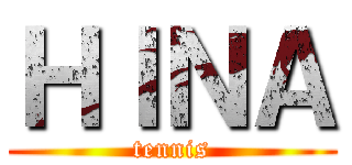 ＨＩＮＡ (tennis)