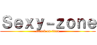 Ｓｅｘｙ－ｚｏｎｅ (attack on titan)