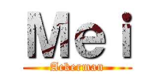 Ｍｅｉ (Ackerman)